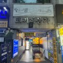 인생카츠 - 서초구 서운로 138 | 인생카츠