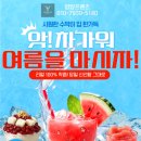 얌얌프렌즈 이미지