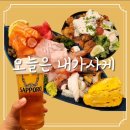 [의정부 민락동/용현동 맛집] 오늘은내가사케 - 삿포로 생맥주와 안주가 일품인 분위기 좋은 일식...