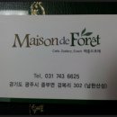카페 드 포레 이미지