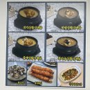 부자상황삼계탕 | 천안 몸보신 &#39;부자상황삼계탕 벌교꼬막&#39; 백석동 삼계탕 내돈내산 또간집