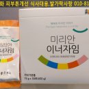 미리안