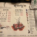 와따참치 이미지