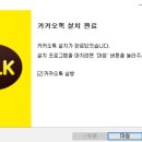 카톡PC 티스토리