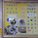 영구칼국수