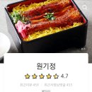 원기정 망원점 이미지