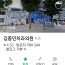 김종민치과의원 네이버블로그