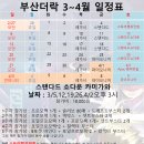 [부산더락][4/2,3][토 : 3시 APAC 선발전 행운상으로 핫템? +EDH, 일 : 3시 모던] 이미지