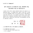 송절4지구