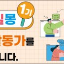 동상일몽 이미지