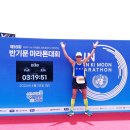 반기문 마라톤대회 참가🏃‍♂️ 이미지