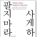 피알노하우