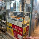 신길동 대신시장 10년 넘은 닭꼬치 맛집 잉어빵 왕닭꼬치 내돈내산 후기