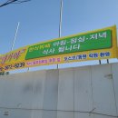 대가야돼지국밥 이미지