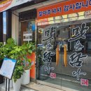 맛을담다 이미지