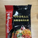 1636마트 | [제품후기] 하이디라오 마라샹궈소스 vs 샘표 마라샤브 소스 솔직후기, 땅콩소스 레시피 (비교, 추천...