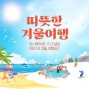 ㈜하나투어리스트 이미지