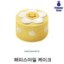 파리바게트 감일포웰시티