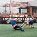 낙동강체육공원 풋살경기장 | 플랩풋볼로 즐기는 스마트 풋살 예약 가이드