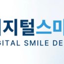 스마일라인치과기공소 이미지