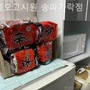 로데오고시원송파