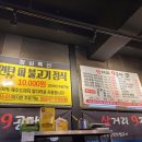 삼거리9공탄 이미지