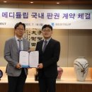 엔도메디 디지털타임스