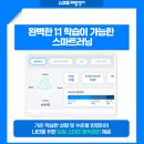 해법영어자기주도학습학원