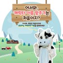 유나목장 이미지