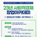 사회적협동조합세상만사 이미지