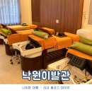 낙원토탈샵