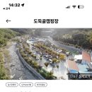 도둑골야영장 이미지