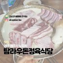 어멍정육식당