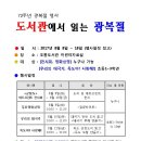 조원도서관 이미지