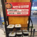 김해고기맛집 도담갈비선생 본점 | 스테이크갈비 무한리필 후기