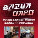흥덕김혜진수학학원