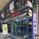 부리또피아 건국대점 네이버블로그