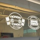 홍키통키 이미지