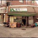 샘터분식 - 노원구 동일로180길 7 | 샘터분식