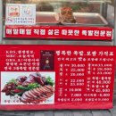 남궁가장충족발 | 인덕원 족발 맛집 추천 남궁가족발 보쌈 대 테이크아웃 후기