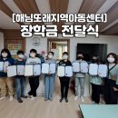 해님또래지역아동센터 이미지