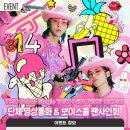 [안내] TMC Debut Single ‘PEW PEW PEW!’ 발매기념 영상통화&보이스콜 팬사인회(03/23) 이미지