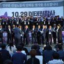 핼러윈 참사 200일 맞아 민노총 건설노조와 ‘합동 추모제’ 개최 이미지