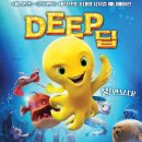 DEEP(딥)
