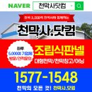경남천막사