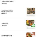 천안아산 맛집 내돈내산 추천 건강한 한식 고은밥상