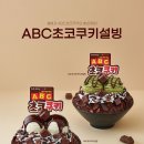 설빙 - 남구 용호로 187-2 | 설빙