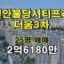 시티프라디움3차단지내공인중개사사무소 이미지