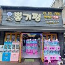 빅토리게임랜드 이미지