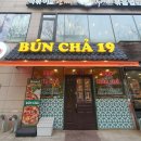 천천초등학교 | 북수원 베트남 쌀국수 맛집 | 분짜19 가성비 실화? 나시고랭까지 완벽후기